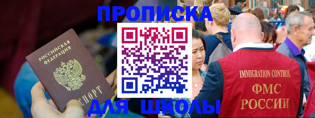 временная регистрация 2025 в Новоаннинском