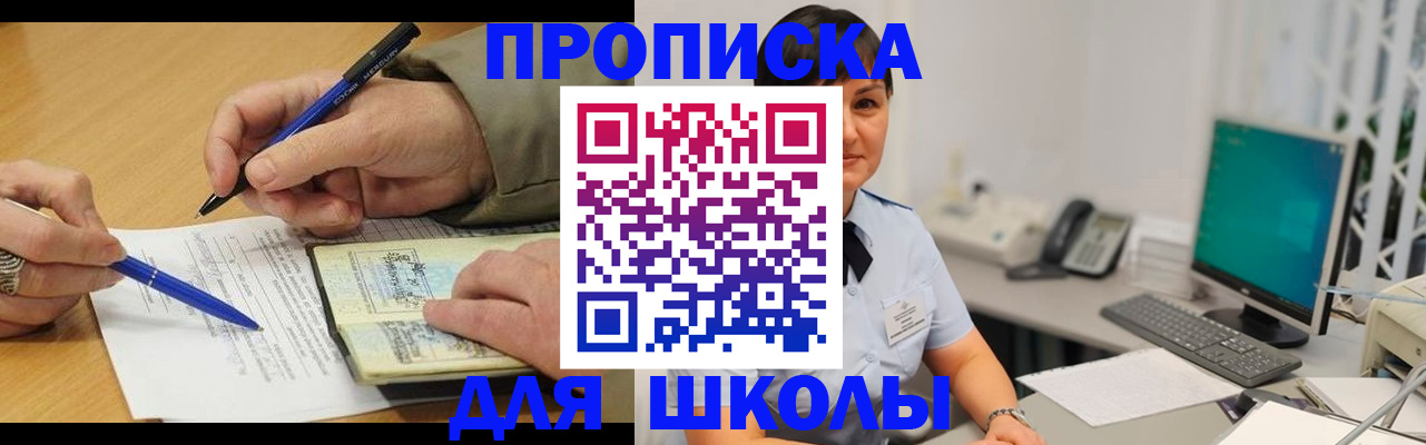 временная регистрация в Новоаннинском