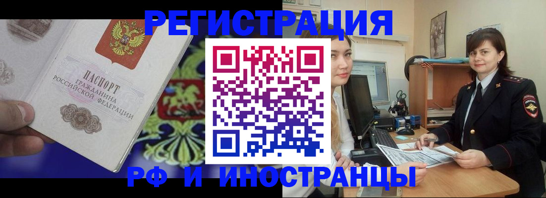 прописка для кредита в Новоаннинском