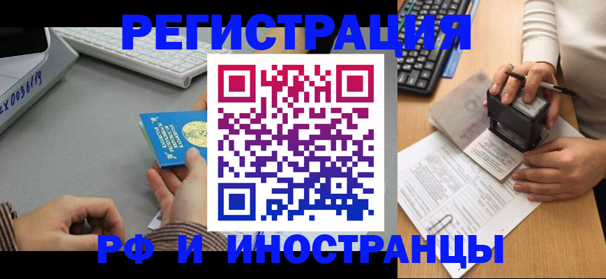 временная регистрация законно в Новоаннинском